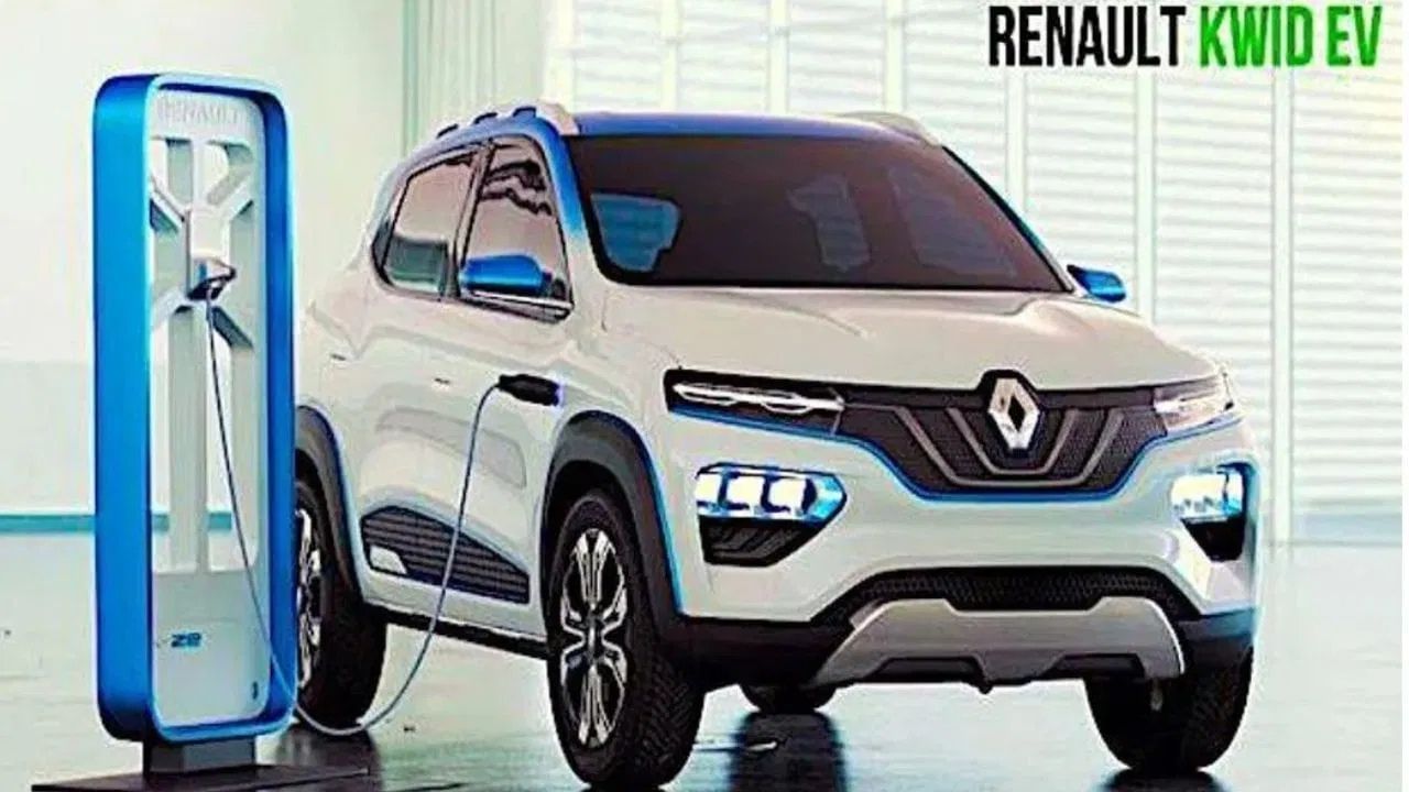 Renault ਨੇ ਪੇਸ਼ ਕੀਤੀ ਇਲੈਕਟ੍ਰਿਕ Kwid, ਜਲਦੀ ਆਵੇਗੀ ਭਾਰਤ
