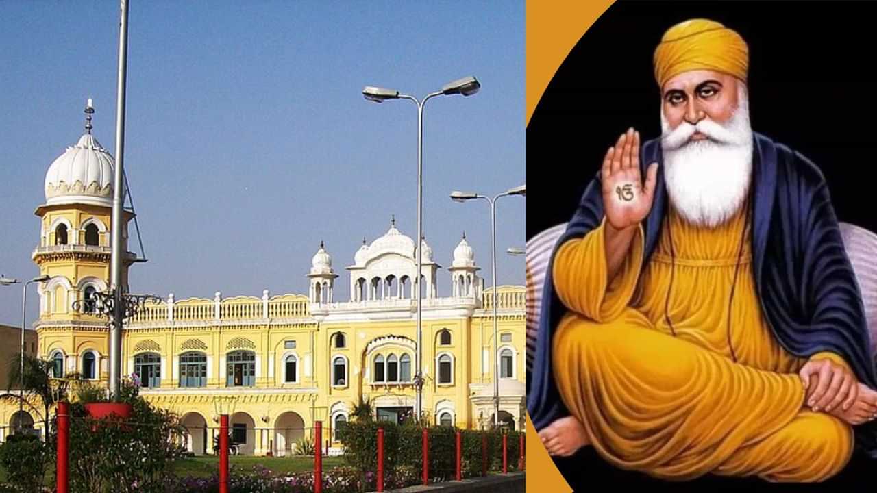 ਗੁਰੂ ਨਾਨਕ ਦੇਵ ਜੀ ਦੇ ਪ੍ਰਕਾਸ਼ ਪੁਰਬ ਲਈ 4 ਨਵੰਬਰ ਨੂੰ ਪਾਕਿਸਤਾਨ ਜਾਵੇਗਾ ਜਥਾ, 1796 ਸ਼ਰਧਾਲੂਆਂ ਨੂੰ ਮਿਲੀ ਮਨਜ਼ੂਰੀ ਗੁਰੂ ਨਾਨਕ ਦੇਵ ਜੀ ਦੇ ਪ੍ਰਕਾਸ਼ ਪੁਰਬ ਲਈ 4 ਨਵੰਬਰ ਨੂੰ ਪਾਕਿਸਤਾਨ ਜਾਵੇਗਾ ਜਥਾ, 1796 ਸ਼ਰਧਾਲੂਆਂ ਨੂੰ ਮਿਲੀ ਮਨਜ਼ੂਰੀ