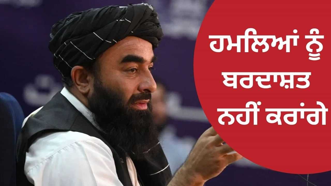 ਪਾਕਿਸਤਾਨ ਤੇ ਅਫ਼ਗਾਨਿਸਤਾਨ ਦਾ ਕਹਿਰ, ਹਮਲੇ ਚ ਮਾਰੇ ਗਏ 58 ਸੈਨਿਕ, ਤਾਲਿਬਾਨ ਨੇ ਕਿਹਾ- PAK ਵਿੱਚ ISIS  ਦੀ ਮੌਜੂਦਗੀ