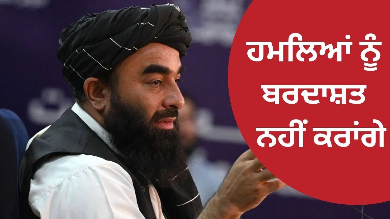 ਪਾਕਿਸਤਾਨ 'ਤੇ ਅਫ਼ਗਾਨਿਸਤਾਨ ਦਾ ਕਹਿਰ, ਹਮਲੇ 'ਚ ਮਾਰੇ ਗਏ 58 ਸੈਨਿਕ, ਤਾਲਿਬਾਨ ਨੇ ਕਿਹਾ- PAK ਵਿੱਚ ISIS  ਦੀ ਮੌਜੂਦਗੀ