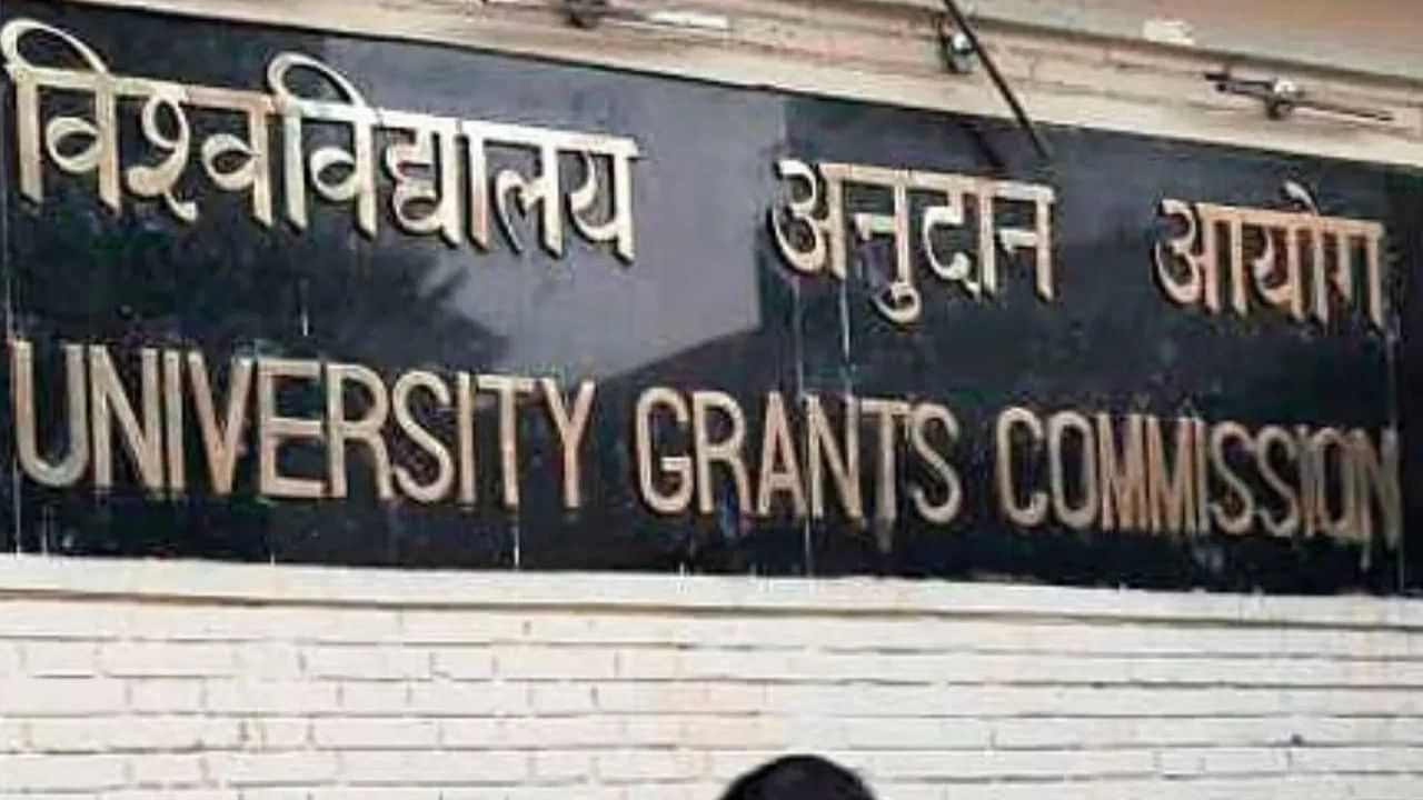 UGC ਨੇ 22 ਜਾਅਲੀ ਯੂਨੀਵਰਸਿਟੀਆਂ ਦੀ ਸੂਚੀ ਕੀਤੀ ਜਾਰੀ, ਦਿੱਲੀ ਅਤੇ ਯੂਪੀ ਵਿੱਚ ਸਭ ਤੋਂ ਵੱਧ ਮਾਮਲੇ