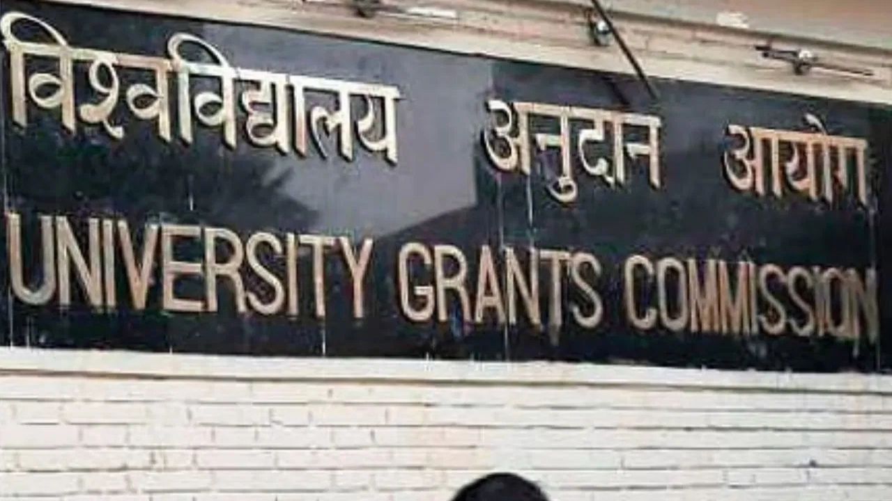 UGC ਨੇ 22 ਜਾਅਲੀ ਯੂਨੀਵਰਸਿਟੀਆਂ ਦੀ ਸੂਚੀ ਕੀਤੀ ਜਾਰੀ, ਦਿੱਲੀ ਅਤੇ ਯੂਪੀ ਵਿੱਚ ਸਭ ਤੋਂ ਵੱਧ ਮਾਮਲੇ