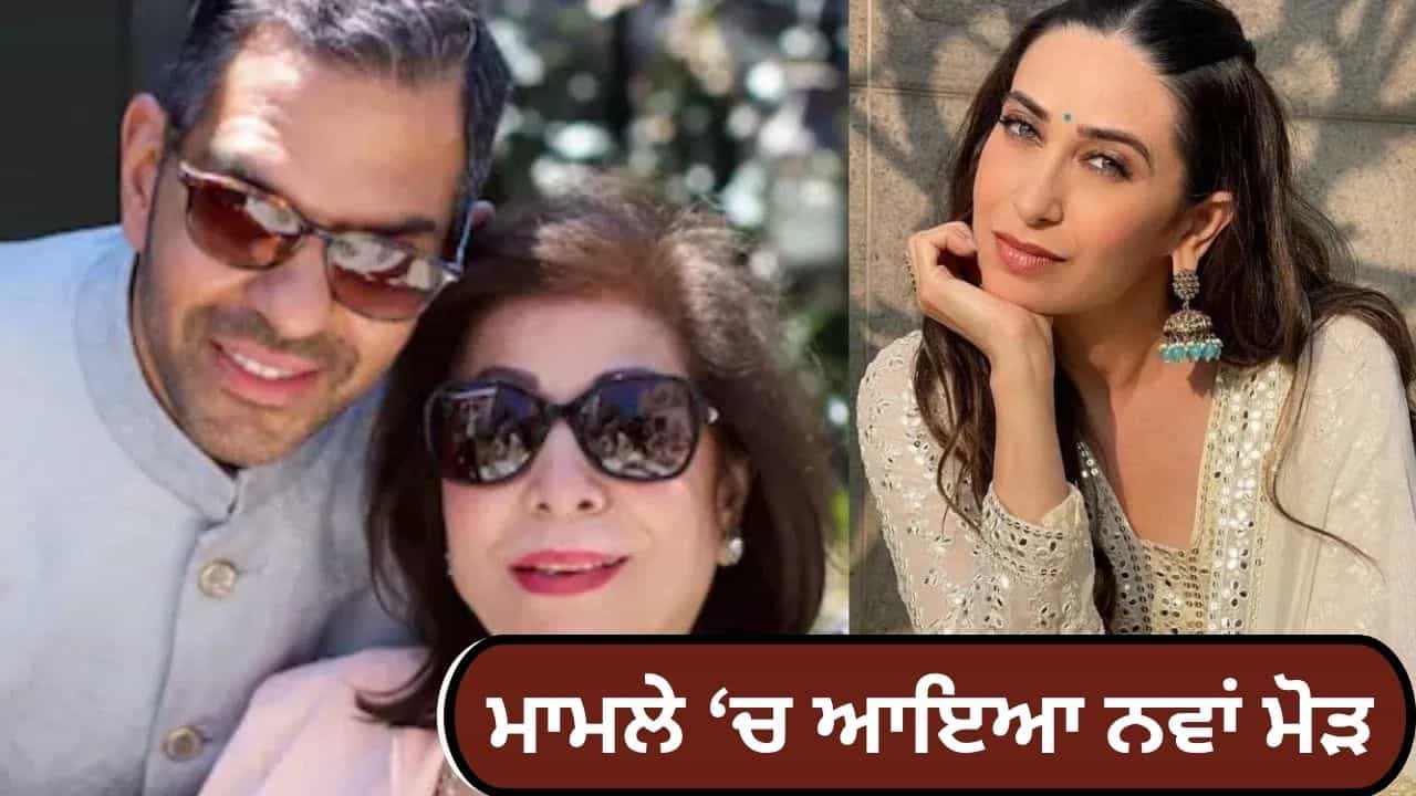 ਸੰਜੇ ਕਪੂਰ ਦੀ ਮਾਂ ਨੇ 30,000 ਕਰੋੜ ਰੁਪਏ ਦੇ ਜਾਇਦਾਦ ਵਿਵਾਦ ਨੂੰ ਲੈ ਕੇ ਖੜਕਾਇਆ ਹਾਈ ਕੋਰਟ ਦਾ ਦਰਵਾਜ਼ਾ ਸੰਜੇ ਕਪੂਰ ਦੀ ਮਾਂ ਨੇ 30,000 ਕਰੋੜ ਰੁਪਏ ਦੇ ਜਾਇਦਾਦ ਵਿਵਾਦ ਨੂੰ ਲੈ ਕੇ ਖੜਕਾਇਆ ਹਾਈ ਕੋਰਟ ਦਾ ਦਰਵਾਜ਼ਾ