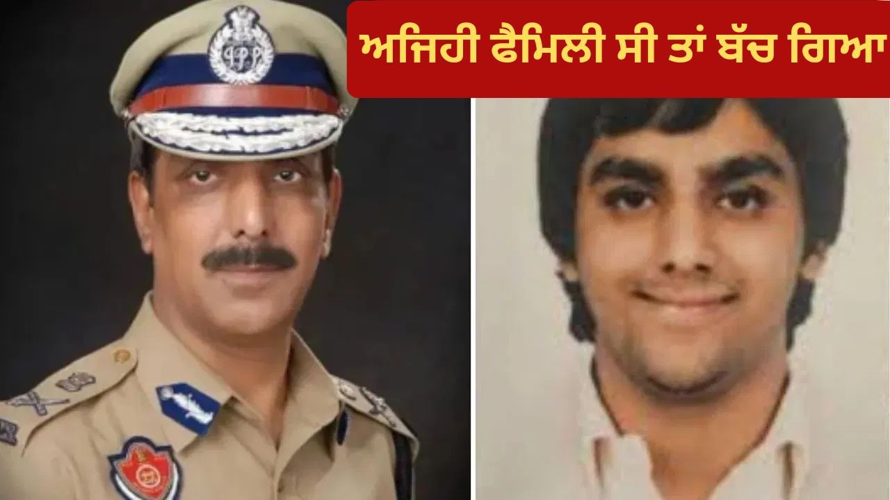 'ਮੇਰੇ ਮਾਂ-ਬਾਪ ਨਾ ਹੁੰਦੇ ਤਾਂ ਮੈਂ ਨਾ ਬਚਦਾ...' ਸਾਬਕਾ ਡੀਜੀਪੀ ਦੇ ਪੁੱਤਰ ਦੀ ਦੂਜੀ ਵੀਡੀਓ ਨੇ ਲਿਆਂਦਾ ਕਹਾਣੀ 'ਚ ਮੋੜ