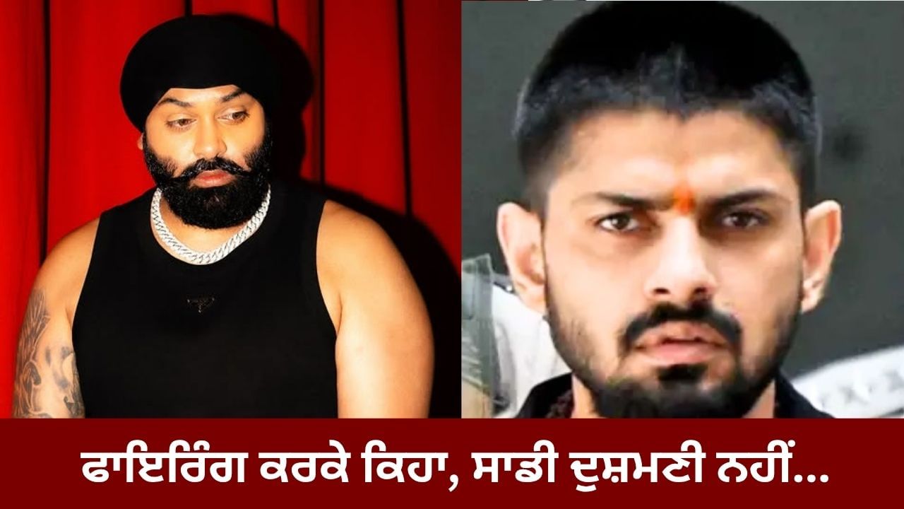 ਸਾਡੀ ਕੋਈ ਦੁਸ਼ਮਣੀ ਨਹੀਂ... ਬਿਸ਼ਨੋਈ ਗੈਂਗ ਨੇ ਕਿਉਂ ਕੀਤੀ ਕੈਨੇਡਾ 'ਚ ਸਿੰਗਰ ਚੰਨੀ ਨੱਤਾਂ ਦੇ ਘਰ 'ਤੇ ਫਾਇਰਿੰਗ?