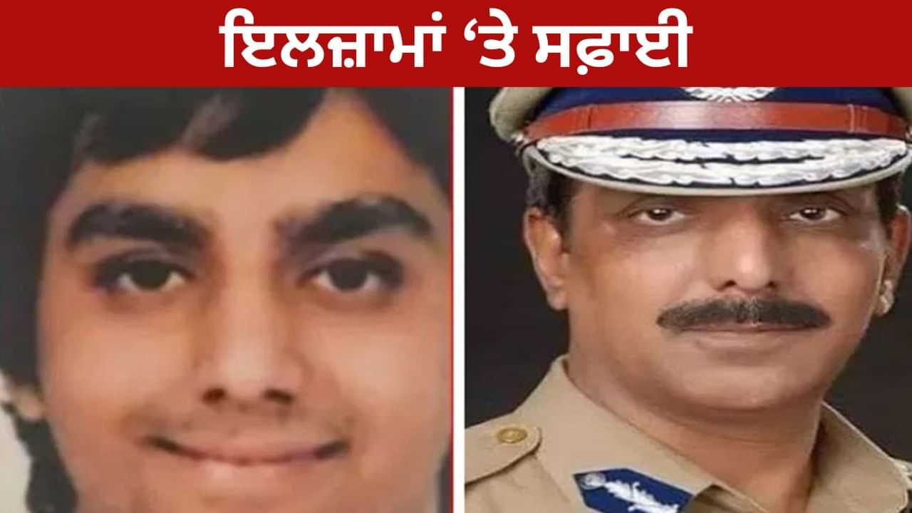 ਡੀਜੀਪੀ ਹੁੰਦਿਆਂ, ਮੈਂ ਕਾਂਸਟੇਬਲਾਂ ਤੋਂ ਮੁਆਫ਼ੀ ਮੰਗੀ... ਮੁਹੰਮਦ ਮੁਸਤਫਾ ਨੇ ਕਿਹਾ - ਉਨ੍ਹਾਂ ਦੇ ਪੁੱਤਰ ਨੇ ਕਈ ਵਾਰ ਹੱਥ ਚੁੱਕਿਆ, ਕਹਿੰਦਾ ਸੀ- ਘਰ ਚ ਕੋਠਾ ਚਲਾਉਂਦੇ ਹੋ