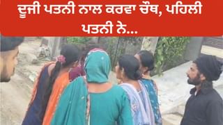 ਆਪਣੀ ਦੂਜੀ ਪਤਨੀ ਨਾਲ ਕਰਵਾ ਚੌਥ ਮਨਾ ਰਿਹਾ ਸੀ ਪਤੀ, ਪਹਿਲੀ ਪਤਨੀ ਨੇ ਕੀਤਾ ਹਮਲਾ, ਪਤਨੀ ਨੂੰ ਲੱਗੀਆਂ ਸੱਟਾਂ