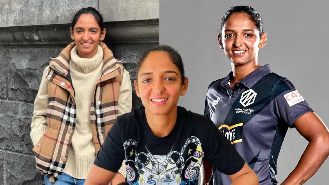 ਸਰਕਾਰੀ ਸਕੂਲ ਵਿੱਚ ਪੜੀ, ਪਿਤਾ ਕਲਰਕ, ਭੈਣ ਭਰਾ ਵਿਦੇਸ਼ ਚ... ਅਜਿਹੀ ਹੈ ਕਪਤਾਨ ਹਰਮਨਪ੍ਰੀਤ ਦੀ ਕਹਾਣੀ ਸਰਕਾਰੀ ਸਕੂਲ ਵਿੱਚ ਪੜੀ, ਪਿਤਾ ਕਲਰਕ, ਭੈਣ ਭਰਾ ਵਿਦੇਸ਼ ਚ... ਅਜਿਹੀ ਹੈ ਕਪਤਾਨ ਹਰਮਨਪ੍ਰੀਤ ਦੀ ਕਹਾਣੀ