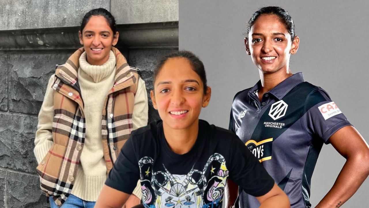 ਸਰਕਾਰੀ ਸਕੂਲ ਵਿੱਚ ਪੜੀ, ਪਿਤਾ ਕਲਰਕ, ਭੈਣ ਭਰਾ ਵਿਦੇਸ਼ ਚ... ਅਜਿਹੀ ਹੈ ਕਪਤਾਨ ਹਰਮਨਪ੍ਰੀਤ ਦੀ ਕਹਾਣੀ