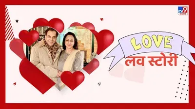 ਬਾਲੀਵੁੱਡ ਵਿੱਚ ਕਈ ਅਜਿਹੇ ਜੋੜੇ ਰਹੇ ਹਨ ਜਿਨ੍ਹਾਂ ਦੀਆਂ ਪ੍ਰੇਮ ਕਹਾਣੀਆਂ ਬਹੁਤ ਮਸ਼ਹੂਰ ਰਹੀਆਂ ਹਨ। ਅੱਜ, ਅਸੀਂ ਬਾਲੀਵੁੱਡ ਦੀ "ਬਸੰਤੀ" ਦੀ ਪ੍ਰੇਮ ਕਹਾਣੀ ਬਾਰੇ ਗੱਲ ਕਰਨ ਜਾ ਰਹੇ ਹਾਂ। ਉਨ੍ਹਾਂ ਦੀ ਪ੍ਰੇਮ ਕਹਾਣੀ ਫਿਲਮ ਇੰਡਸਟਰੀ ਦੀਆਂ ਸੱਚੀਆਂ ਕਹਾਣੀਆਂ ਵਿੱਚੋਂ ਇੱਕ ਹੈ। ਅਸੀਂ ਹੇਮਾ ਮਾਲਿਨੀ ਅਤੇ ਧਰਮਿੰਦਰ ਦੀ ਪ੍ਰੇਮ ਕਹਾਣੀ ਬਾਰੇ ਗੱਲ ਕਰ ਰਹੇ ਹਾਂ।