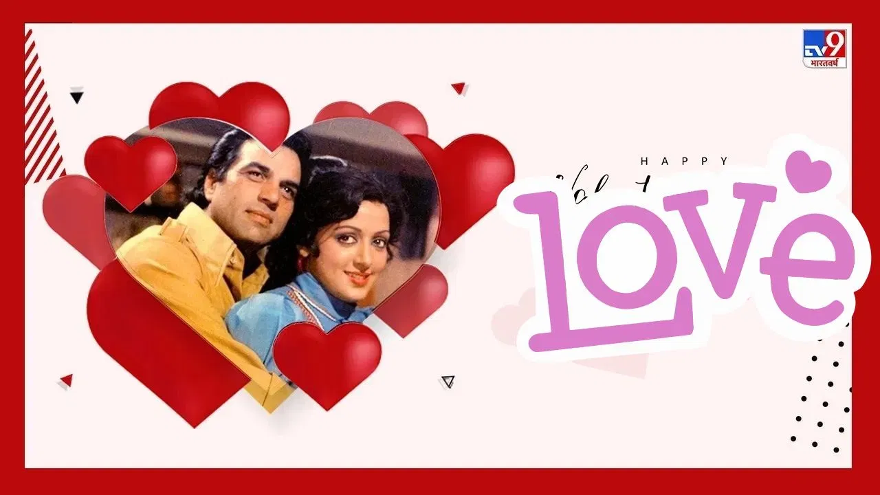 16 ਅਕਤੂਬਰ ਨੂੰ, ਬਾਲੀਵੁੱਡ ਦੀ "ਡ੍ਰੀਮ ਗਰਲ" ਹੇਮਾ ਮਾਲਿਨੀ ਆਪਣਾ 77ਵਾਂ ਜਨਮਦਿਨ ਮਨਾ ਰਹੀ ਹੈ। ਉਨ੍ਹਾਂ ਦੇ ਕਰੀਅਰ ਦੀ ਸ਼ੁਰੂਆਤ 1963 ਵਿੱਚ ਤਮਿਲ ਫਿਲਮ ਨਾਲ ਹੋਈ ਸੀ। ਫਿਲਮ "ਸ਼ੋਲੇ" ਵਿੱਚ, ਹੇਮਾ ਮਾਲਿਨੀ ਨੇ ਬਸੰਤੀ ਦੀ ਅਤੇ ਧਰਮਿੰਦਰ ਨੇ ਵੀਰੂ ਦੀ ਭੂਮਿਕਾ ਨਿਭਾਈ ਸੀ। ਬਸੰਤੀ ਅਤੇ ਵੀਰੂ ਬਾਲੀਵੁੱਡ ਦੇ ਮਸ਼ਹੂਰ ਜੋੜਿਆਂ ਵਿੱਚੋਂ ਇੱਕ ਹਨ।