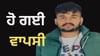 ਲਾਰੈਂਸ ਬਿਸ਼ਨੋਈ ਗੈਂਗ ਦੇ ਸ਼ੂਟਰ ਲਖਵਿੰਦਰ ਕੁਮਾਰ ਨੂੰ ਅਮਰੀਕਾ ਨੇ ਕੀਤਾ ਗਿਆ ਭਾਰਤ ਹਵਾਲੇ ਲਾਰੈਂਸ ਬਿਸ਼ਨੋਈ ਗੈਂਗ ਦੇ ਸ਼ੂਟਰ ਲਖਵਿੰਦਰ ਕੁਮਾਰ ਨੂੰ ਅਮਰੀਕਾ ਨੇ ਕੀਤਾ ਗਿਆ ਭਾਰਤ ਹਵਾਲੇ...