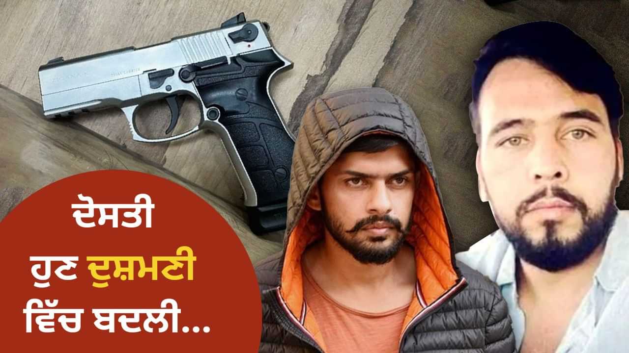 No 1 ਡੌਨ ਬਣਨ ਦੀ ਦੌੜ ਵਿੱਚ, ਦੋਸਤ ਬਣ ਗਏ ਦੁਸ਼ਮਣ; ਲਾਰੈਂਸ ਬਿਸ਼ਨੋਈ ਅਤੇ ਰੋਹਿਤ ਗੋਦਾਰਾ ਵਿਚਾਲੇ ਟਕਰਾਅ ਦੀ ਇਹ ਹੈ ਵਜ੍ਹਾ No 1 ਡੌਨ ਬਣਨ ਦੀ ਦੌੜ ਵਿੱਚ, ਦੋਸਤ ਬਣ ਗਏ ਦੁਸ਼ਮਣ; ਲਾਰੈਂਸ ਬਿਸ਼ਨੋਈ ਅਤੇ ਰੋਹਿਤ ਗੋਦਾਰਾ ਵਿਚਾਲੇ ਟਕਰਾਅ ਦੀ ਇਹ ਹੈ ਵਜ੍ਹਾ