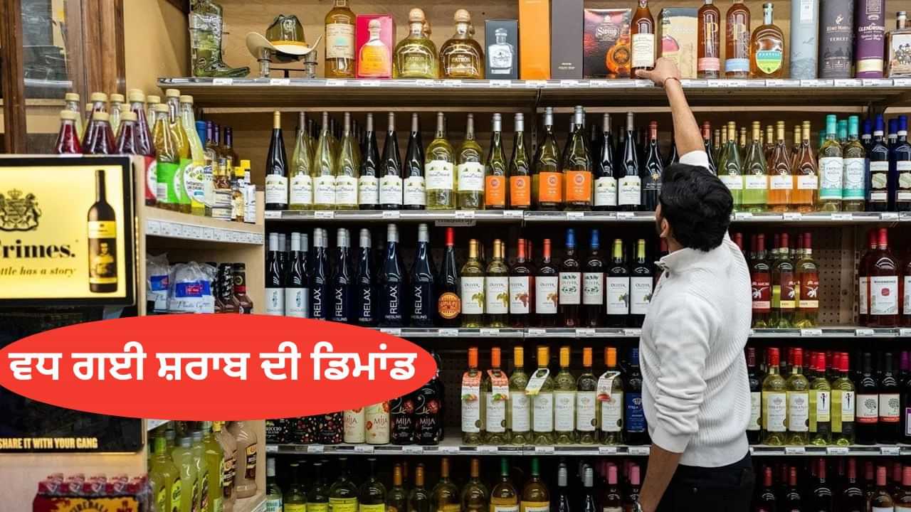 ਤਿਉਹਾਰਾਂ ਦੇ ਸੀਜ਼ਨ ਦੌਰਾਨ ਸ਼ਰਾਬ ਦੀ ਵਿਕਰੀ ਵਿੱਚ ਹੋਇਆ ਵਾਧਾ , ਜਿਸ ਵਿੱਚ ਇਨ੍ਹਾਂ ਬ੍ਰਾਂਡਾਂ ਦੀ ਮੰਗ ਰਹੀ ਸਭ ਤੋਂ ਵੱਧ। ਤਿਉਹਾਰਾਂ ਦੇ ਸੀਜ਼ਨ ਦੌਰਾਨ ਸ਼ਰਾਬ ਦੀ ਵਿਕਰੀ ਵਿੱਚ ਹੋਇਆ ਵਾਧਾ , ਜਿਸ ਵਿੱਚ ਇਨ੍ਹਾਂ ਬ੍ਰਾਂਡਾਂ ਦੀ ਮੰਗ ਰਹੀ ਸਭ ਤੋਂ ਵੱਧ।
