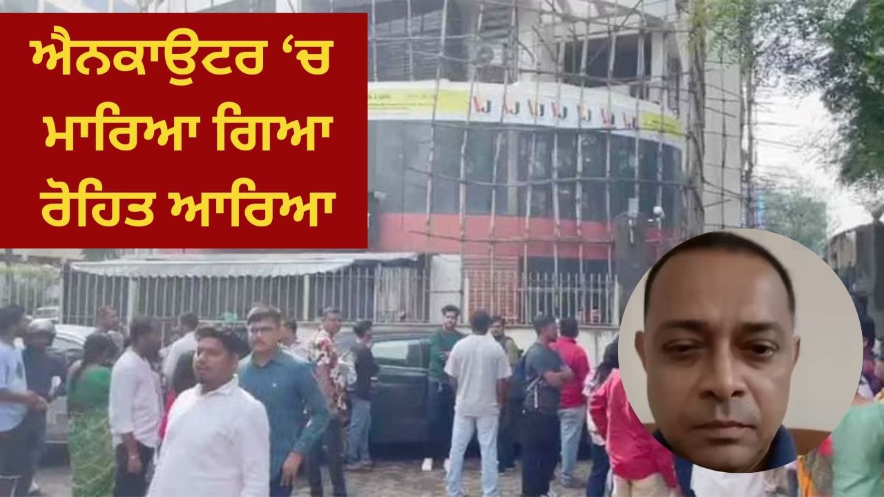 ਮੁੰਬਈ ਚ ਬੱਚਿਆਂ ਨੂੰ ਅਗਵਾ ਕਰਨ ਵਾਲੇ ਦਾ ਐਨਕਾਉਟਰ, ਹਸਪਤਾਲ ਵਿੱਚ ਤੋੜਿਆ ਦਮ