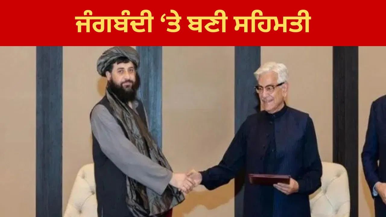 ਪਾਕਿਸਤਾਨ-ਅਫਗਾਨਿਸਤਾਨ ਜੰਗਬੰਦੀ ਲਈ ਸਹਿਮਤ, ਤੁਰਕੀ 'ਚ ਹੋਈ ਗੱਲਬਾਤ