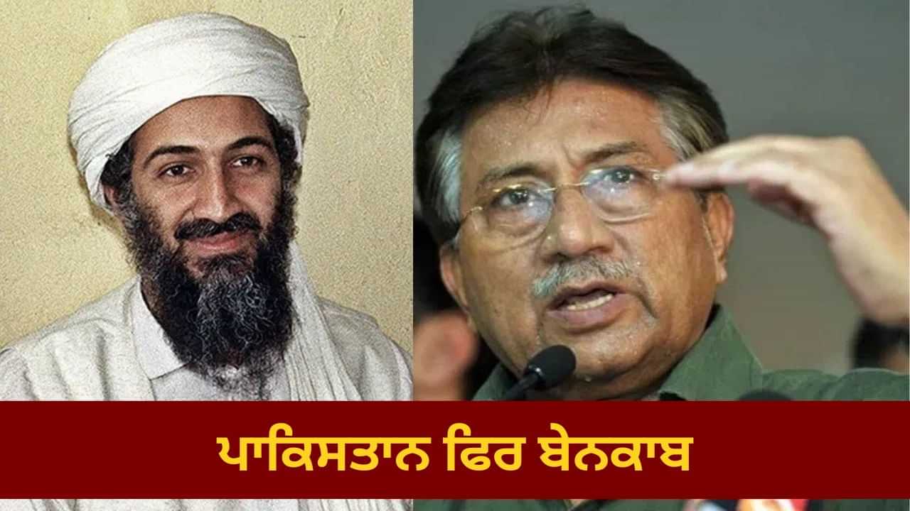 ਓਸਾਮਾ ਤੋਂ ਲੈ ਕੇ ਪਾਕਿਸਤਾਨ ਦੇ ਪ੍ਰਮਾਣੂ ਤੱਕ... CIA ਦੇ ਸਾਬਕਾ ਅਧਿਕਾਰੀ ਨੇ ਕੀਤੇ ਵੱਡੇ ਖੁਲਾਸੇ