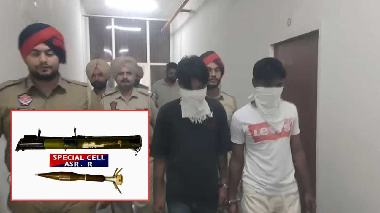 ਅੰਮ੍ਰਿਤਸਰ ਦਿਹਾਤੀ ਪੁਲਿਸ ਨੇ ਵੱਡੀ ਅੱਤਵਾਦੀ ਸਾਜ਼ਿਸ਼ ਕੀਤੀ ਨਾਕਾਮ, ਐਂਟੀ ਟੈਂਕ ਰਾਕੇਟ ਲਾਂਚਰ ਸਮੇਤ 2 ਕਾਬੂ ਅੰਮ੍ਰਿਤਸਰ ਦਿਹਾਤੀ ਪੁਲਿਸ ਨੇ ਵੱਡੀ ਅੱਤਵਾਦੀ ਸਾਜ਼ਿਸ਼ ਕੀਤੀ ਨਾਕਾਮ, ਐਂਟੀ ਟੈਂਕ ਰਾਕੇਟ ਲਾਂਚਰ ਸਮੇਤ 2 ਕਾਬੂ