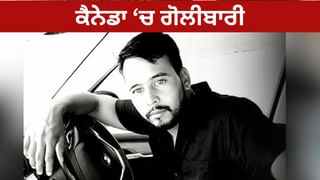 ਕੈਨੇਡਾ ‘ਚ ਗੋਲੀਬਾਰੀ ਦੀ ਇੱਕ ਹੋਰ ਘਟਨਾ, ਗਾਇਕ ਤੇਜੀ ਕਾਹਲੋਂ ਨੂੰ ਬਣਾਇਆ ਨਿਸ਼ਾਨਾ, ਰੋਹਿਤ ਗੋਦਾਰਾ ਗੈਂਗ ਨੇ ਲਈ ਜ਼ਿੰਮੇਵਾਰੀ