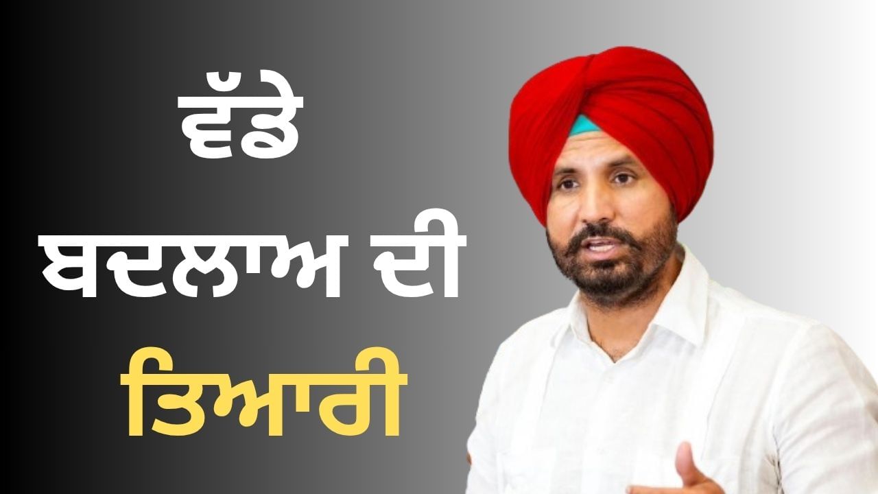 ਜ਼ਮੀਨੀ ਪੱਧਰ ਤੋਂ ਉੱਚ ਲੀਡਰਸ਼ਿਪ ਤੱਕ, 2027 ਦੀਆਂ ਚੋਣਾਂ ਤੋਂ ਪਹਿਲਾਂ ਵੱਡੇ ਫੇਰਬਦਲ ਦੀ ਤਿਆਰੀ ਵਿੱਚ ਕਾਂਗਰਸ!