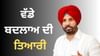 ਜ਼ਮੀਨੀ ਪੱਧਰ ਤੋਂ ਉੱਚ ਲੀਡਰਸ਼ਿਪ ਤੱਕ, 2027 ਦੀਆਂ ਚੋਣਾਂ ਤੋਂ ਪਹਿਲਾਂ ਵੱਡੇ ਫੇਰਬਦਲ ਦੀ ਤਿਆਰੀ ਵਿੱਚ ਕਾਂਗਰਸ! ਜ਼ਮੀਨੀ ਪੱਧਰ ਤੋਂ ਉੱਚ ਲੀਡਰਸ਼ਿਪ ਤੱਕ, 2027 ਦੀਆਂ ਚੋਣਾਂ ਤੋਂ ਪਹਿਲਾਂ ਵੱਡੇ ਫੇਰਬਦਲ ਦੀ ਤਿਆਰੀ ਵਿੱਚ ਕਾਂਗਰਸ!...