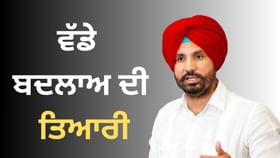 ਜ਼ਮੀਨੀ ਪੱਧਰ ਤੋਂ ਉੱਚ ਲੀਡਰਸ਼ਿਪ ਤੱਕ, 2027 ਦੀਆਂ ਚੋਣਾਂ ਤੋਂ ਪਹਿਲਾਂ ਵੱਡੇ ਫੇਰਬਦਲ ਦੀ ਤਿਆਰੀ ਵਿੱਚ ਕਾਂਗਰਸ! ਜ਼ਮੀਨੀ ਪੱਧਰ ਤੋਂ ਉੱਚ ਲੀਡਰਸ਼ਿਪ ਤੱਕ, 2027 ਦੀਆਂ ਚੋਣਾਂ ਤੋਂ ਪਹਿਲਾਂ ਵੱਡੇ ਫੇਰਬਦਲ ਦੀ ਤਿਆਰੀ ਵਿੱਚ ਕਾਂਗਰਸ!