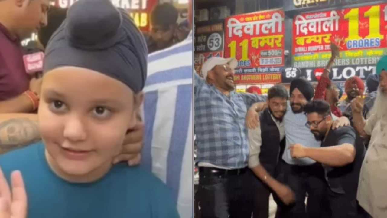 ਮਾਸੂਮ ਦੀ ਜਿੱਦ ਨੇ ਬਣਾਇਆ ਕਰੋੜਪਤੀ, ਦੀਵਾਲੀ ਬੰਪਰ ਲਾਟਰੀ ਵਿੱਚ ਮਿਲਿਆ ਛੱਪੜ ਫਾੜ ਕੇ ਪੈਸਾ