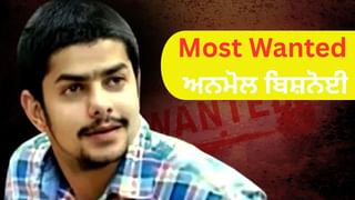 ਫਾਜ਼ਿਲਕਾ ਦਾ ਅਨਮੋਲ ਬਿਸ਼ਨੋਈ ਕਿਵੇਂ ਬਣਿਆ ਭਾਰਤ ਦਾ ਮੋਸਟਵਾਂਟੇਡ, ਸਲਮਾਨ-ਮੂਸੇਵਾਲਾ-ਬਾਬਾ ਸਿੱਦੀਕੀ ਕੇਸ ‘ਚ ਲੋੜੀਂਦਾ