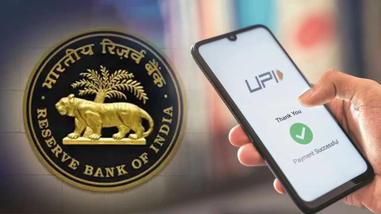 ਭਾਰਤੀ ਰਿਜ਼ਰਵ ਬੈਂਕ ਵੱਲੋਂ ਇੱਕ ਵੱਡੀ ਪਹਿਲ, ਭਾਰਤ ਅਤੇ ਯੂਰਪ ਵਿਚਕਾਰ ਆਸਾਨ ਹੋਵੇਗੀ Digital payment