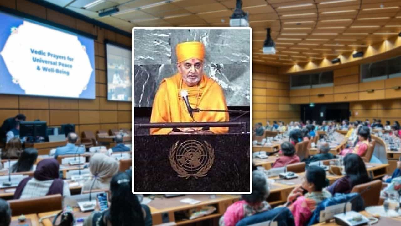 BAPS-UN ਦੀ 3 ਦਹਾਕੇ ਦੀ ਮਜ਼ਬੂਤ ਭਾਈਵਾਲੀ ਦਾ ਉਤਸਵ, ਸੇਵਾ ਮਾਨਵਤਾ ਨੂੰ ਨਵੀਂ ਦਿਸ਼ਾ ਦੇਣ ਵਾਲੀ ਯਾਤਰਾ BAPS-UN ਦੀ 3 ਦਹਾਕੇ ਦੀ ਮਜ਼ਬੂਤ ਭਾਈਵਾਲੀ ਦਾ ਉਤਸਵ, ਸੇਵਾ ਮਾਨਵਤਾ ਨੂੰ ਨਵੀਂ ਦਿਸ਼ਾ ਦੇਣ ਵਾਲੀ ਯਾਤਰਾ