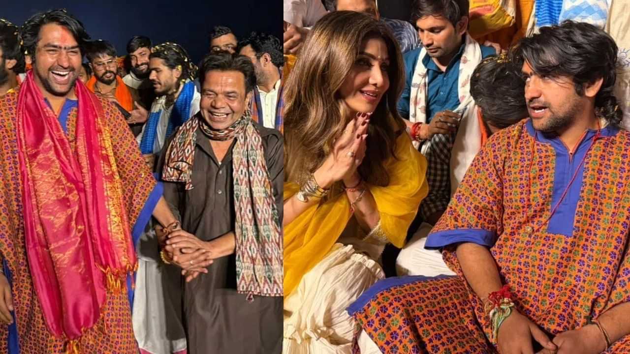 ਬਾਬਾ ਬਾਗੇਸ਼ਵਰ ਦੀ ਯਾਤਰਾ ਦਾ ਹਿੱਸਾ ਬਣੀ ਸ਼ਿਲਪਾ ਸ਼ੈੱਟੀ, ਕਾਮੇਡੀਅਨ ਰਾਜਪਾਲ ਯਾਦਵ ਨੇ ਵੀ ਕੀਤੀ ਮੁਲਾਕਾਤ