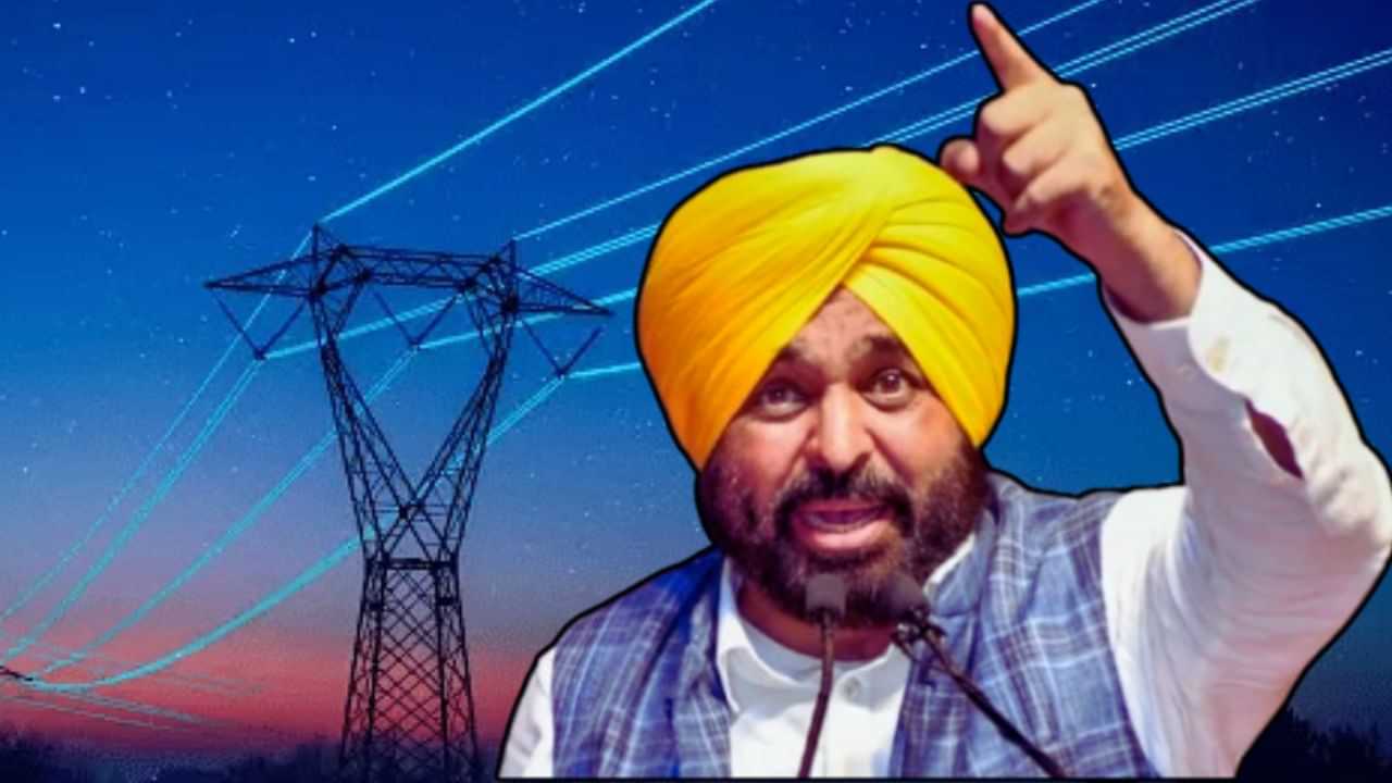 ਮਾਨ ਸਰਕਾਰ ਦੀ ਜ਼ੀਰੋ ਬਿੱਲ ਗਰੰਟੀ ਤੋਂ ਰੌਸ਼ਨ ਹੋਇਆ ਪੰਜਾਬ, ਗਰੰਟੀ ਸਿਰਫ਼ ਚੋਣ ਵਾਅਦਾ ਨਹੀਂ ਸਗੋਂ ਇਨਕਲਾਬੀ ਕਦਮ ਮਾਨ ਸਰਕਾਰ ਦੀ ਜ਼ੀਰੋ ਬਿੱਲ ਗਰੰਟੀ ਤੋਂ ਰੌਸ਼ਨ ਹੋਇਆ ਪੰਜਾਬ, ਗਰੰਟੀ ਸਿਰਫ਼ ਚੋਣ ਵਾਅਦਾ ਨਹੀਂ ਸਗੋਂ ਇਨਕਲਾਬੀ ਕਦਮ