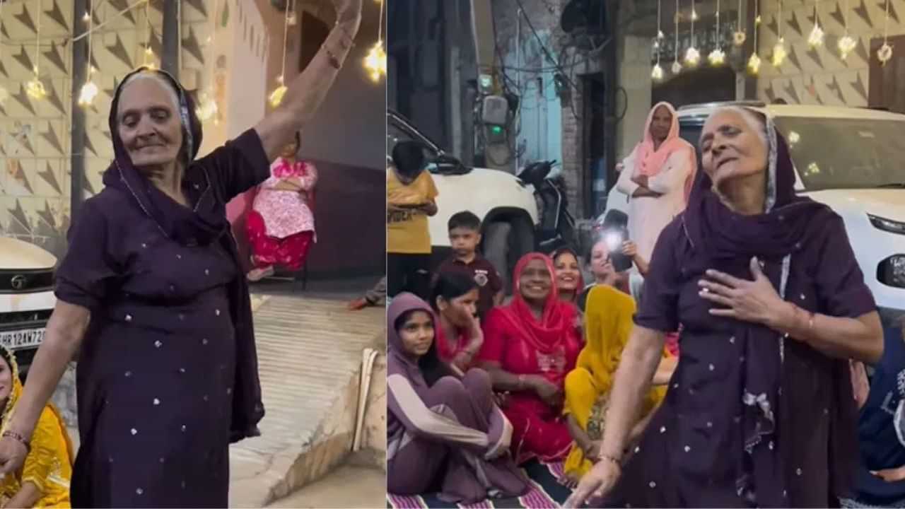 Viral Video: ਦਾਦੀ ਦਾ ਸੈਡ ਸਾਂਗ ਤੇ ਧਮਾਕੇਦਾਰ ਡਾਂਸ, ਵੀਡੀਓ ਦੇਖਦੇ ਹੀ ਫੈਨ ਹੋਏ ਲੋਕ Viral Video: ਦਾਦੀ ਦਾ ਸੈਡ ਸਾਂਗ ਤੇ ਧਮਾਕੇਦਾਰ ਡਾਂਸ, ਵੀਡੀਓ ਦੇਖਦੇ ਹੀ ਫੈਨ ਹੋਏ ਲੋਕ