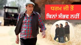 ਧਰਮਿੰਦਰ ਦੀ ਮੌਤ ਤੋਂ ਬਾਅਦ ਬੰਦ ਹੋ ਗਈ ਇਹ ਵੱਡੀ ਫਿਲਮ, Director ਨੇ ਕੀਤੀ ਪੁਸ਼ਟੀ