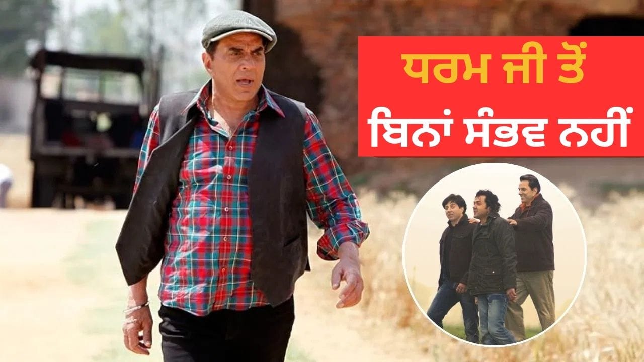 Fan ਨੂੰ ਵੱਡਾ ਝਟਕਾ! ਧਰਮਿੰਦਰ ਦੀ ਮੌਤ ਤੋਂ ਬਾਅਦ ਬੰਦ ਹੋ ਗਈ ਇਹ ਵੱਡੀ ਫਿਲਮ, Director ਨੇ ਕੀਤੀ ਪੁਸ਼ਟੀ