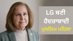 ਅਮਰੀਕਾ ਵਿਚ ਇਸ ਹੈਦਰਾਬਾਦੀ ਮੁਸਲਿਮ ਔਰਤ ਨੇ ਵੀ ਰਚ ਦਿੱਤਾ ਇਤਿਹਾਸ