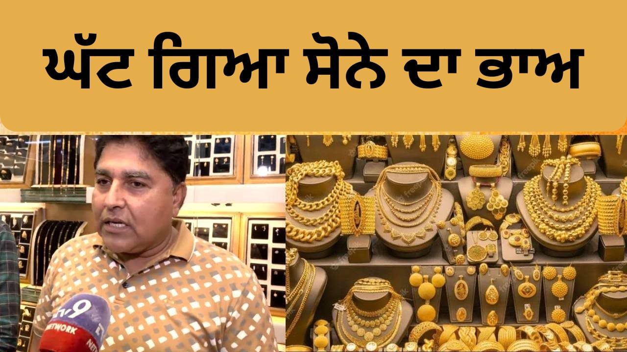 Gold and Silver Prices Fall for Third Week: ਭਾਰਤ ਵਿੱਚ ਸੋਨੇ ਅਤੇ ਚਾਂਦੀ ਦੀਆਂ ਕੀਮਤਾਂ ਡਿੱਗ ਰਹੀਆਂ ਹਨ; ਕੀ ਇਹ ਖਰੀਦਣ ਦਾ ਸਹੀ ਸਮਾਂ ਹੈ?