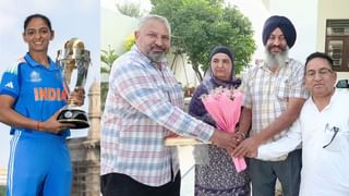 ਮੋਗਾ ਦੀ ਧੀ ਹਰਮਨਪ੍ਰੀਤ ਕੌਰ ਨੇ ਰੌਸ਼ਨ ਕੀਤਾ ਪੰਜਾਬ ਜਾ ਨਾਂਅ, ਜਿੱਤ ਕੇ ਰਚਿਆ ਇਤਿਹਾਸ