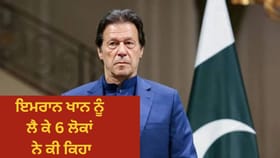 ਇਮਰਾਨ ਖਾਨ ਨੂੰ ਲੈ ਕੇ ਪਾਕਿਸਤਾਨ ਸਰਕਾਰ ਅਤੇ ਪੀਟੀਆਈ ਦੇ ਅੰਦਰ ਕੀ ਚੱਲ ਰਿਹਾ ਹੈ?