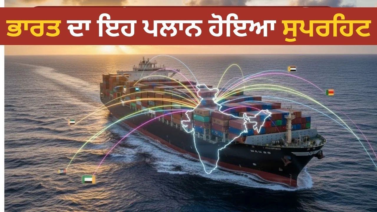 ਅਮਰੀਕਾ ਨੇ ਮੂੰਹ ਮੋੜਿਆ, ਤਾਂ ਭਾਰਤ ਨੇ ਖੇਡਿਆ ਮਾਸਟਰਸਟ੍ਰੋਕ! ਇਹ ਦੇਸ਼ ਹੋਏ ਭਾਰਤੀ ਸਾਮਾਨ ਦੇ ਦੀਵਾਨੇ