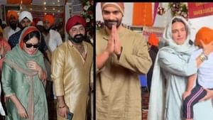 ਗੁਰੂ ਪੁਰਬ 'ਤੇ ਗੁਰੂਦੁਆਰੇ ਪਹੁੰਚੀਆਂ ਐਕਟ੍ਰੈਸੇਸ, ਸਰਬਤ ਦੇ ਭਲੇ ਦੀ ਕੀਤੀ ਅਰਦਾਸ ਗੁਰੂ ਪੁਰਬ 'ਤੇ ਗੁਰੂਦੁਆਰੇ ਪਹੁੰਚੀਆਂ ਐਕਟ੍ਰੈਸੇਸ, ਸਰਬਤ ਦੇ ਭਲੇ ਦੀ ਕੀਤੀ ਅਰਦਾਸ