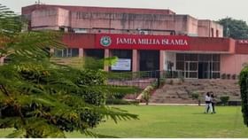 ਜਾਮੀਆ ਨੇ ਸ਼ੁਰੂ ਕੀਤੇ 42 Skill ਕੋਰਸ, ਜਾਣੋ ਕਿਵੇਂ ਮਿਲੇਗਾ Admission...