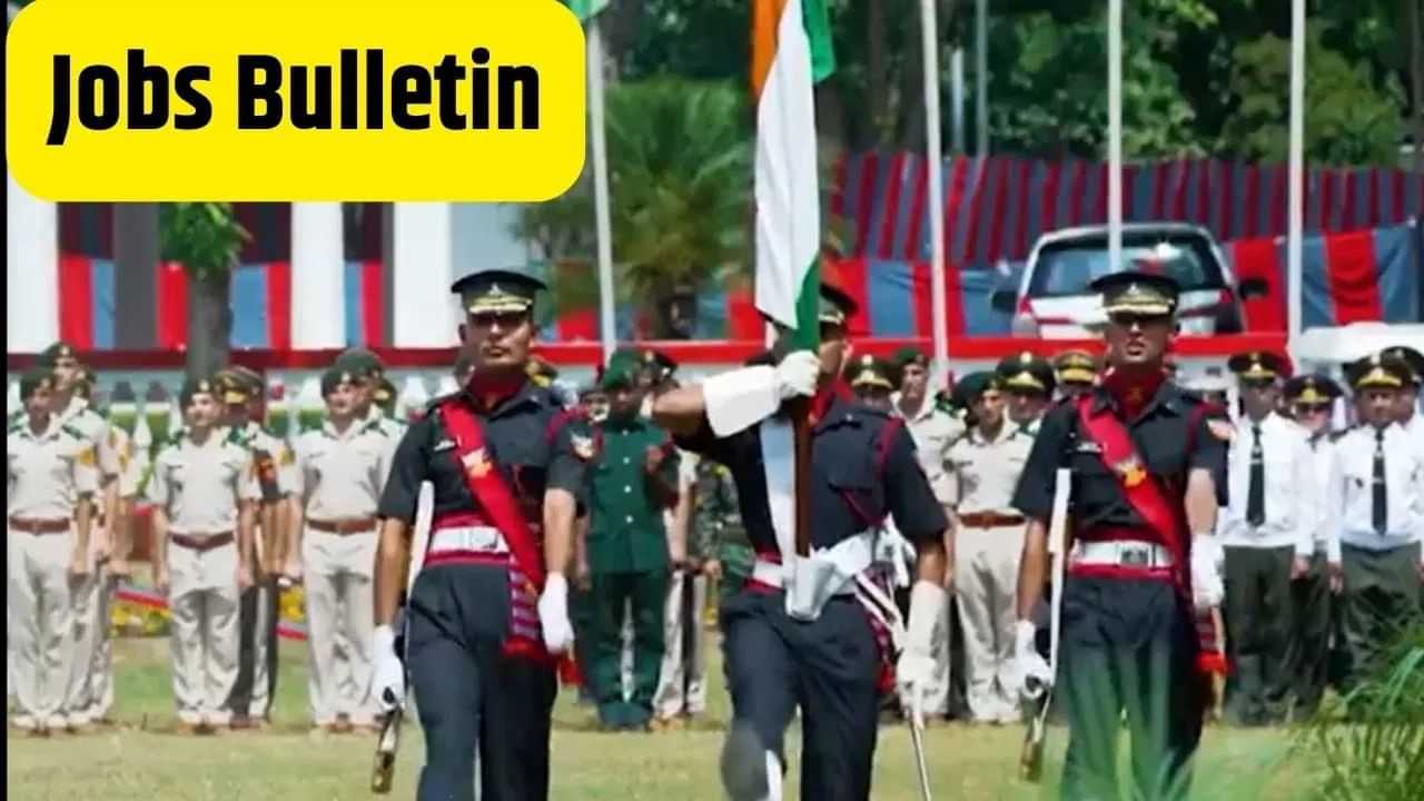 NABARD ਚ ਨੌਕਰੀ ਦਾ ਮੌਕਾ, ਹਰਿਆਣਾ ਰੋਡਵੇਜ਼ ਵਿੱਚ ਅਪ੍ਰੈਂਟਿਸ, ਭਾਰਤੀ ਫੌਜ ਇੰਜੀਨੀਅਰ ਗ੍ਰੈਜੂਏਟ ਭਰਤੀ ਲਈ ਅਰਜ਼ੀ ਦੇਣ ਦਾ ਅੱਜ ਆਖਰੀ ਦਿਨ NABARD ਚ ਨੌਕਰੀ ਦਾ ਮੌਕਾ, ਹਰਿਆਣਾ ਰੋਡਵੇਜ਼ ਵਿੱਚ ਅਪ੍ਰੈਂਟਿਸ, ਭਾਰਤੀ ਫੌਜ ਇੰਜੀਨੀਅਰ ਗ੍ਰੈਜੂਏਟ ਭਰਤੀ ਲਈ ਅਰਜ਼ੀ ਦੇਣ ਦਾ ਅੱਜ ਆਖਰੀ ਦਿਨ