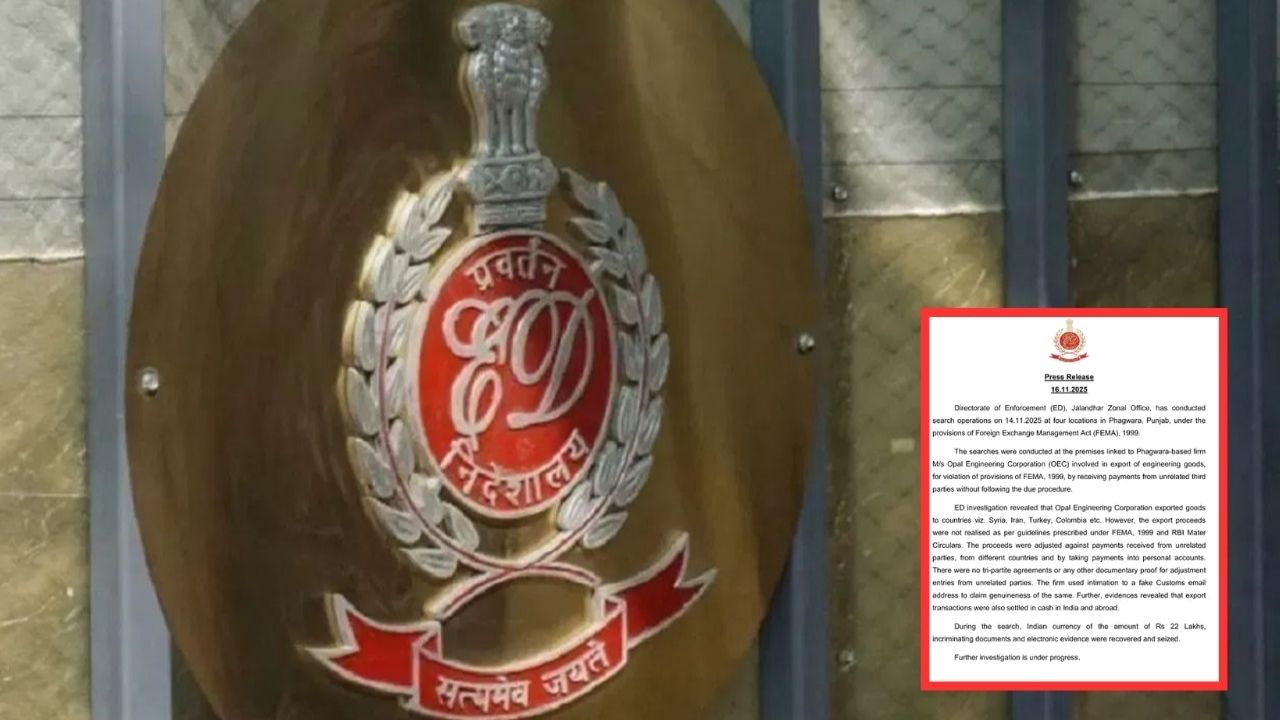 ਫਗਵਾੜਾ 'ਚ 4 ਟਿਕਾਣਿਆਂ 'ਤੇ ED ਦੀ ਰੇਡ, ਨਕਦੀ ਦੇ ਲੈਣ-ਦੇਣ ਕਰ FEMA ਨਿਯਮਾਂ ਦੀ ਉਲੰਘਣਾ
