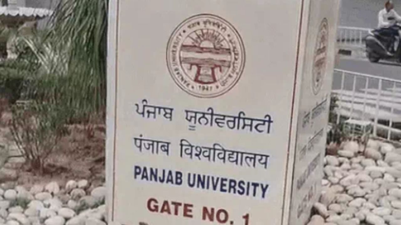 PU Protest : ਪੰਜਾਬ ਯੂਨੀਵਰਸਿਟੀ ਬੰਦ...ਪ੍ਰੀਖਿਆਵਾਂ ਮੁਲਤਵੀ...ਸਖ਼ਤ ਸੁਰੱਖਿਆ...ਜਾਰੀ ਹੈ ਵਿਦਿਆਰਥੀਆਂ ਦਾ ਪ੍ਰਦਰਸ਼ਨ