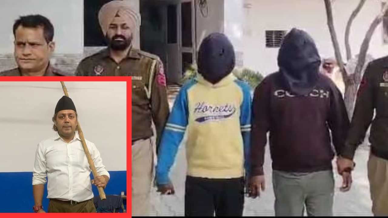 RSS ਵਰਕਰ ਨਵੀਨ ਕਤਲਕਾਂਡ ਦਾ ਮਾਸਟਰਮਾਈਂਡ ਗ੍ਰਿਫ਼ਤਾਰ, ਫਿਰੋਜ਼ਪੁਰ ਪੁਲਿਸ ਨੂੰ ਮਿਲੀ ਵੱਡੀ ਸਫਲਤਾ RSS ਵਰਕਰ ਨਵੀਨ ਕਤਲਕਾਂਡ ਦਾ ਮਾਸਟਰਮਾਈਂਡ ਗ੍ਰਿਫ਼ਤਾਰ, ਫਿਰੋਜ਼ਪੁਰ ਪੁਲਿਸ ਨੂੰ ਮਿਲੀ ਵੱਡੀ ਸਫਲਤਾ