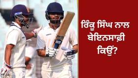 ਰਿੰਕੂ ਸਿੰਘ ਨੇ 9 ਸਾਲਾਂ ਵਿੱਚ ਲਗਾਏ ਇੰਨੇ ਸੈਂਕੜੇ, ਫਿਰ ਵੀ ਟੈਸਟ ਤੋਂ ਬਾਹਰ