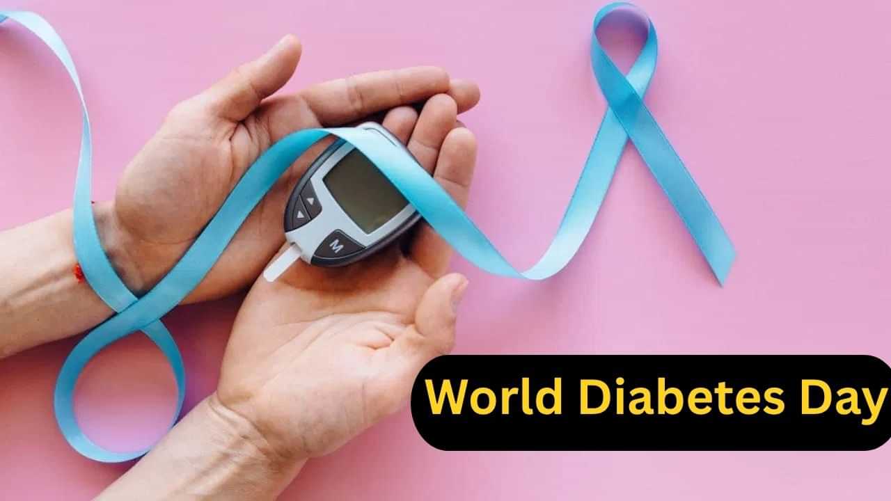ਕਿਉਂ ਮਨਾਇਆ ਜਾਂਦਾ ਹੈ World Diabetes Day? ਜਾਣੋ ਇਸ ਦਾ ਮਹੱਤਤਾ ਅਤੇ ਥੀਮ ਕਿਉਂ ਮਨਾਇਆ ਜਾਂਦਾ ਹੈ World Diabetes Day? ਜਾਣੋ ਇਸ ਦਾ ਮਹੱਤਤਾ ਅਤੇ ਥੀਮ