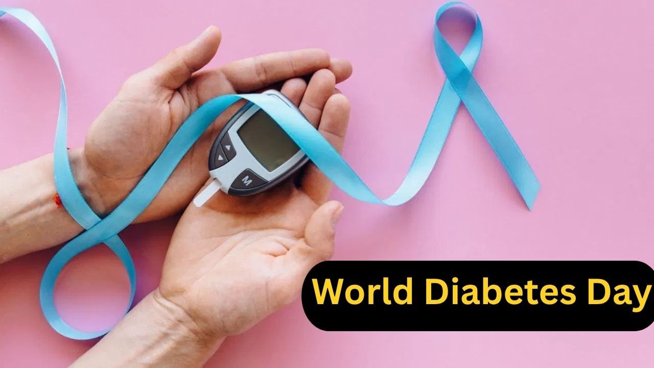 ਕਿਉਂ ਮਨਾਇਆ ਜਾਂਦਾ ਹੈ World Diabetes Day? ਜਾਣੋ ਇਸ ਦਾ ਮਹੱਤਤਾ ਅਤੇ ਥੀਮ