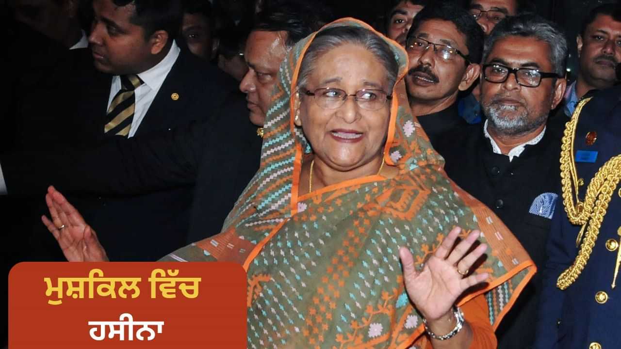 ਪਹਿਲਾਂ ਮੌਤ ਦੀ ਸਜ਼ਾ, ਹੁਣ ਦਿੱਲੀ ਤੋਂ ਉਸ ਨੂੰ ਹਵਾਲਗੀ ਕਰਨ ਦੀਆਂ ਤਿਆਰੀਆਂ... ਬੰਗਲਾਦੇਸ਼ ਨੇ ਸ਼ੇਖ ਹਸੀਨਾ ਵਿਰੁੱਧ ਤਿੰਨ ਮੋਰਚੇ ਖੋਲ੍ਹੇ ਪਹਿਲਾਂ ਮੌਤ ਦੀ ਸਜ਼ਾ, ਹੁਣ ਦਿੱਲੀ ਤੋਂ ਉਸ ਨੂੰ ਹਵਾਲਗੀ ਕਰਨ ਦੀਆਂ ਤਿਆਰੀਆਂ... ਬੰਗਲਾਦੇਸ਼ ਨੇ ਸ਼ੇਖ ਹਸੀਨਾ ਵਿਰੁੱਧ ਤਿੰਨ ਮੋਰਚੇ ਖੋਲ੍ਹੇ